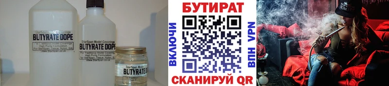 БУТИРАТ вода купить наркотики сайты Лодейное Поле