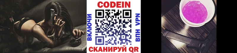 Кодеин Purple Drank  площадка официальный сайт  Лодейное Поле 