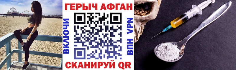 Героин Афган  mega сайт  Лодейное Поле 