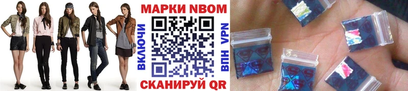 Марки 25I-NBOMe 1,8мг Лодейное Поле